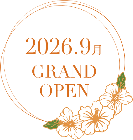 2026.9月 GRAND OPEN
