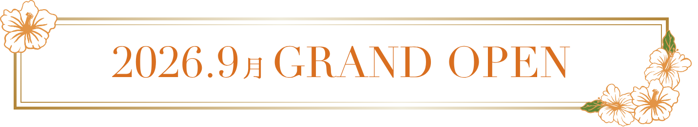 2026.9月 GRAND OPEN